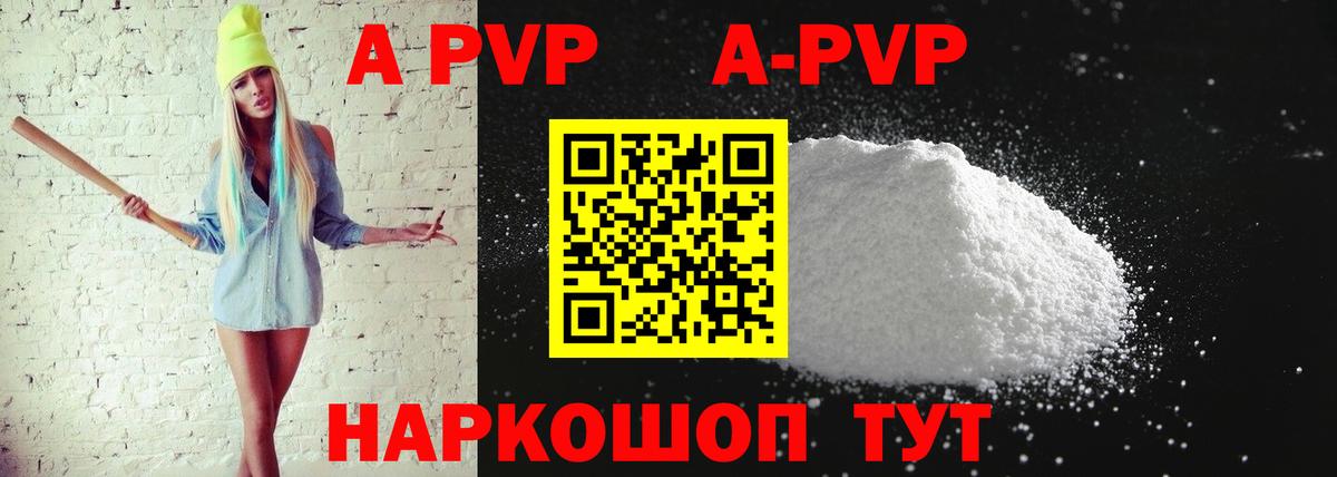 A-PVP крисы CK Берёзовский