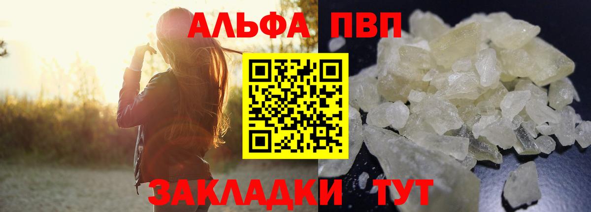 APVP VHQ  Альфа ПВП Соль  Берёзовский  Вход с VPN 