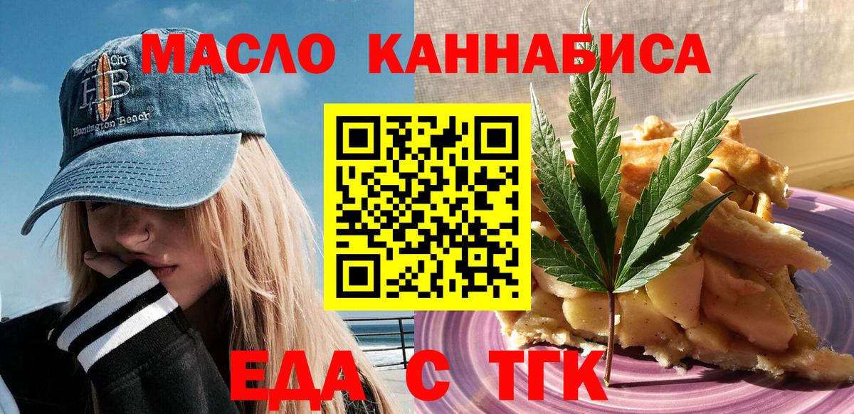 Берёзовский  Cannafood конопля  Вход с VPN 