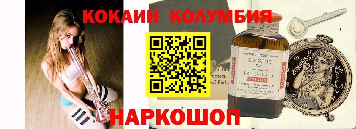 Cocaine  Меф МЯУ МЯУ  Вход с VPN  A-PVP СК   Конопля  Берёзовский  Мефедрон  