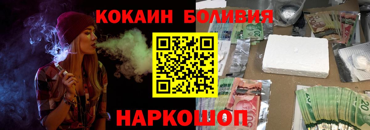 Cocaine 98%  Вход с VPN  Берёзовский  Cocaine VHQ 