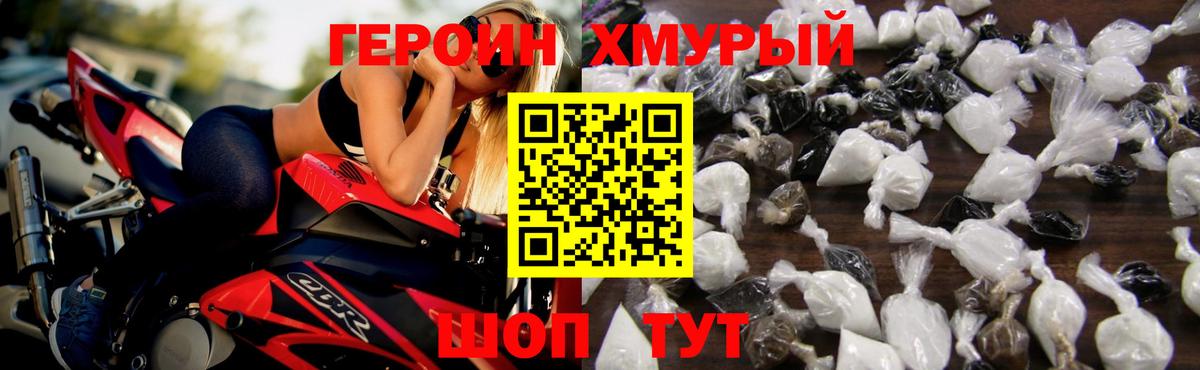 Берёзовский  Героин  Вход с VPN  ГЕРОИН афганец 