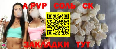 ALPHA-PVP Будённовск