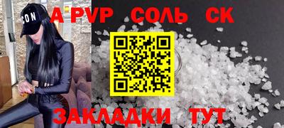 ALPHA-PVP Будённовск