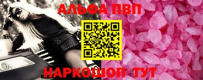 ALPHA PVP Бузулук