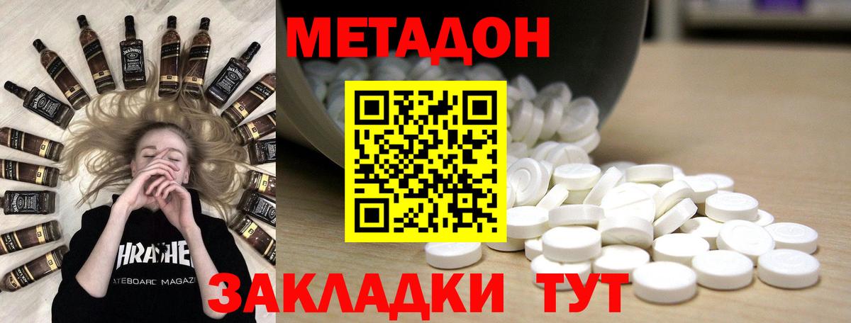 Метадон мёд Берёзовский