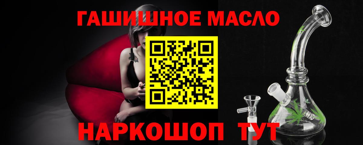 Берёзовский  ТГК гашишное масло  Вход с VPN 