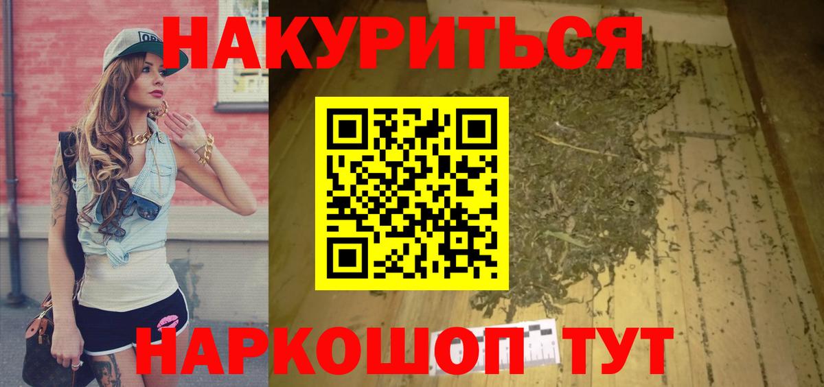 Конопля VHQ  Вход с VPN  Канабис планчик  Берёзовский  Шишки марихуана OG Kush  Бошки марихуана Ganja 